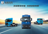 Xe đầu kéo năng lượng mới CAMC --G2M Farizon AUTO