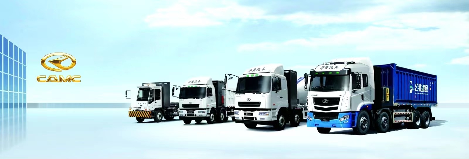 CAMC có hệ thống quản lý và dây chuyền sản xuất tự động công nghệ cao hàng đầu thế giới nên từng chi tiết đều mang đậm tính công nghệ.CAMC chuyên về các loại sản phẩm khác nhau có thể đáp ứng nhu cầu đa dạng của bạn.Sản phẩm bao gồm máy kéo, xe ben, máy trộn bê tông, xe bơm, xe tải và các mẫu xe khác.Chúng tôi đã xuất khẩu sang hơn 60 quốc gia và khu vực ở Đông Âu, Bắc Phi, Đông Nam Á và Nam Mỹ. Với sự phát triển không ngừng của toàn cầu hóa kinh tế, chúng tôi chân thành hy vọng được hợp tác với các bạn trên toàn thế giới.